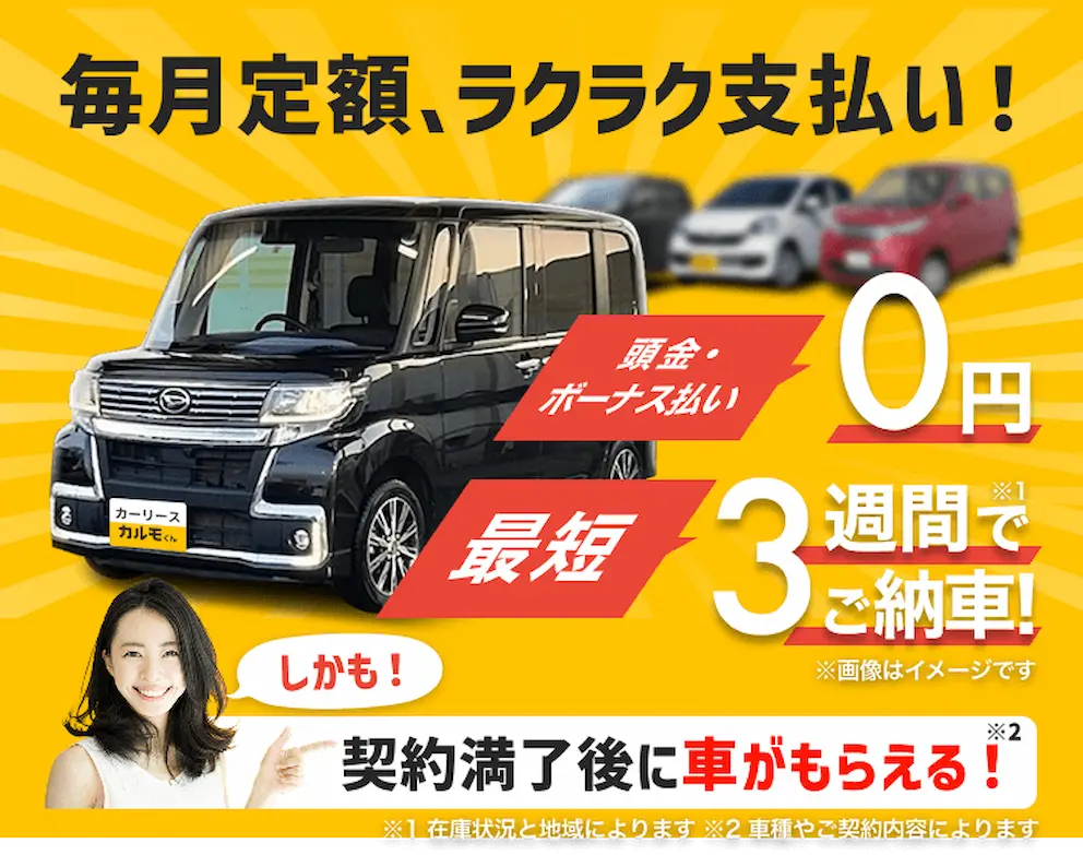 中古車TOP